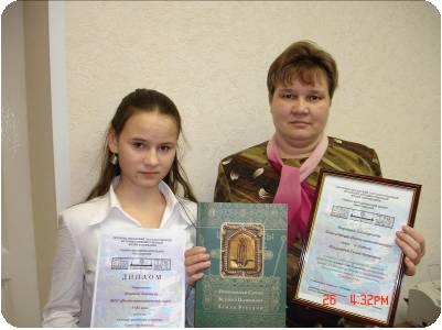  За участие в этой конференции Никитина Настя была награждена дипломом участника и подарком.