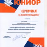 сертификат Тихонова